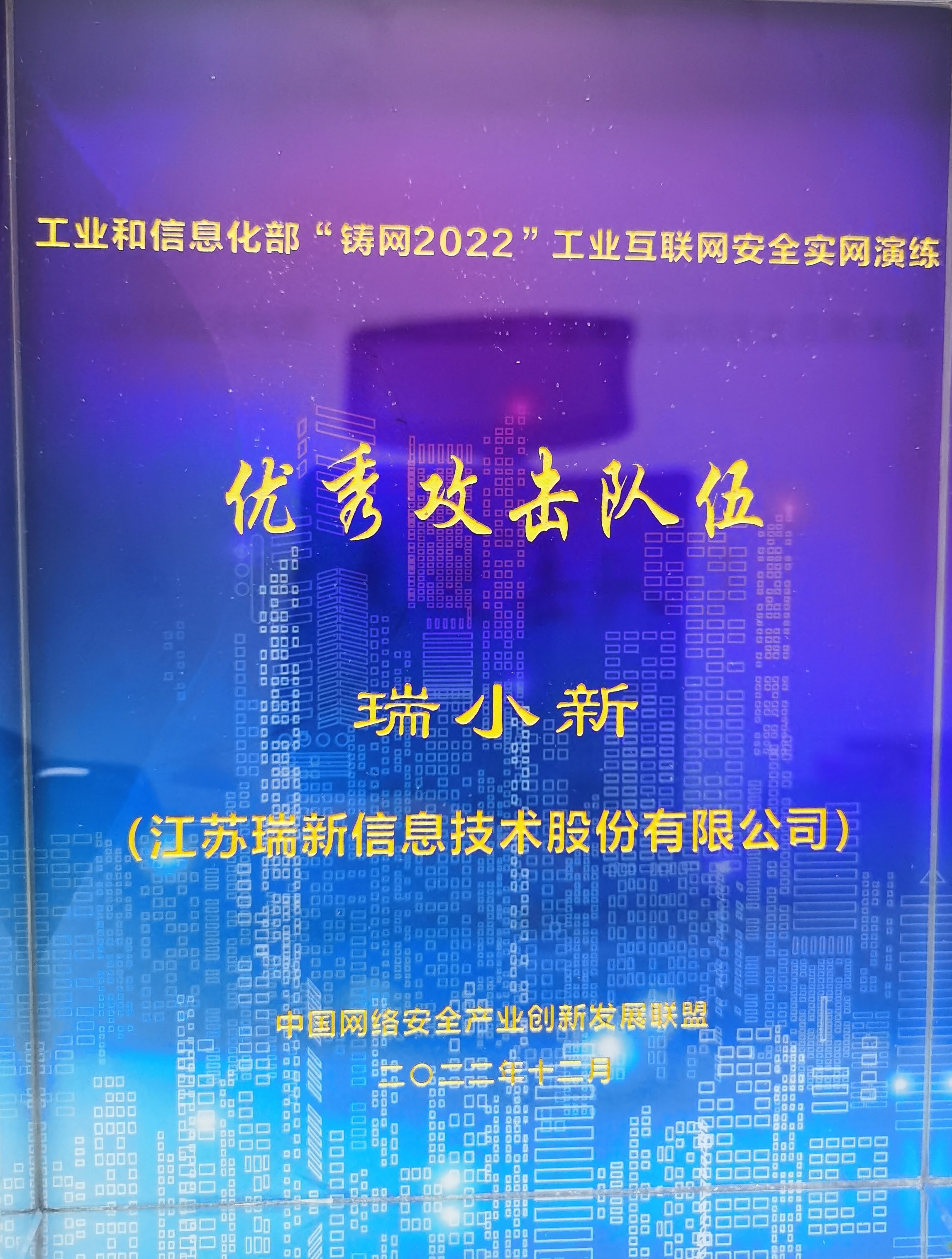创新驱动发展，荣誉见证实力