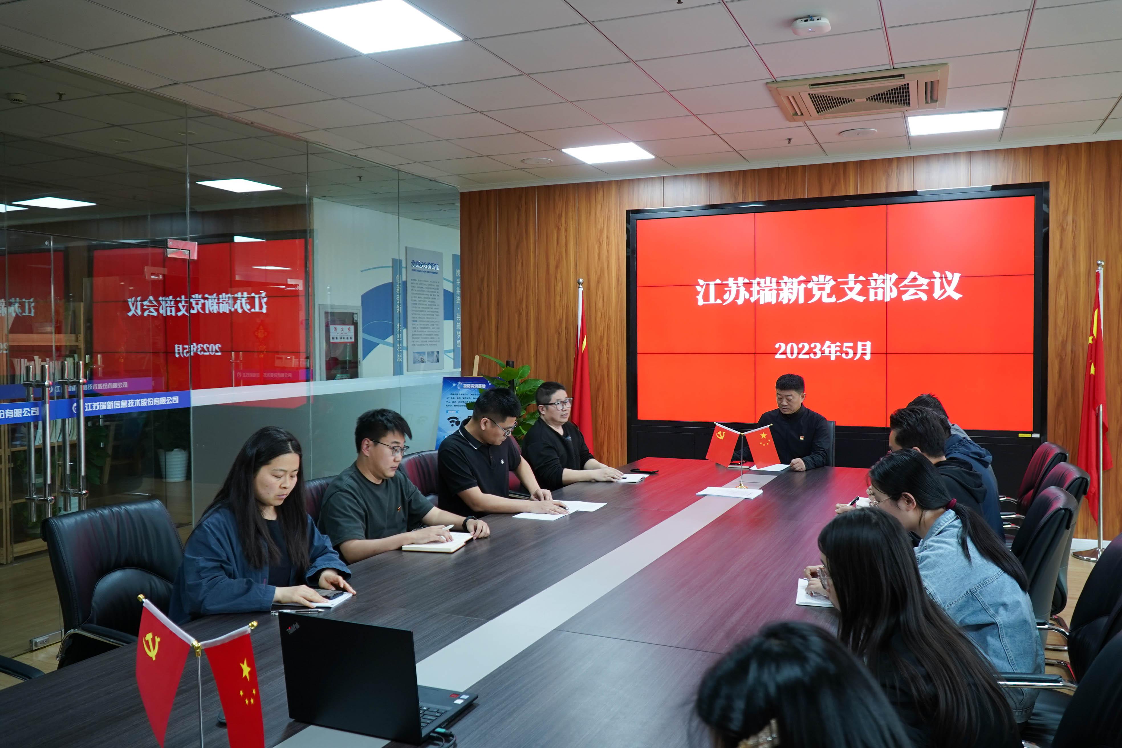 德州雪狐信息技术有限公司党支部召开支部会议